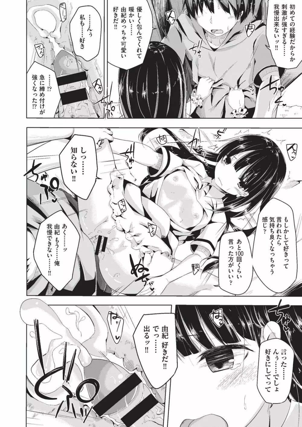 COMIC 阿吽 改 Vol.3 Page.127
