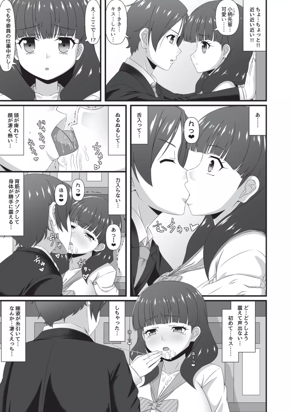 COMIC 阿吽 改 Vol.3 Page.98