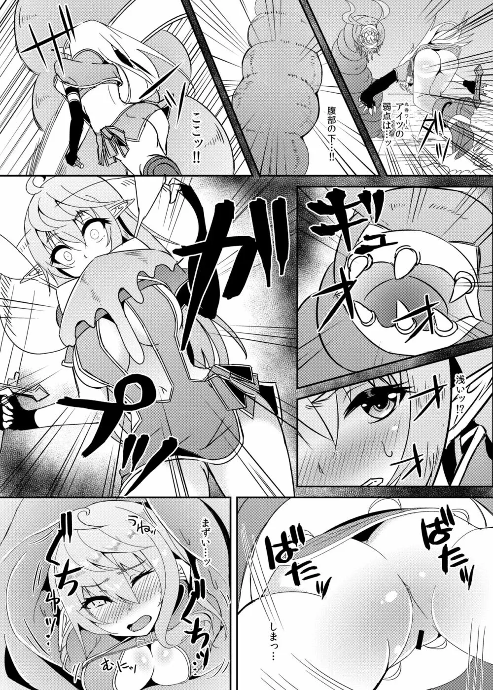 逃亡ELF2 Page.8