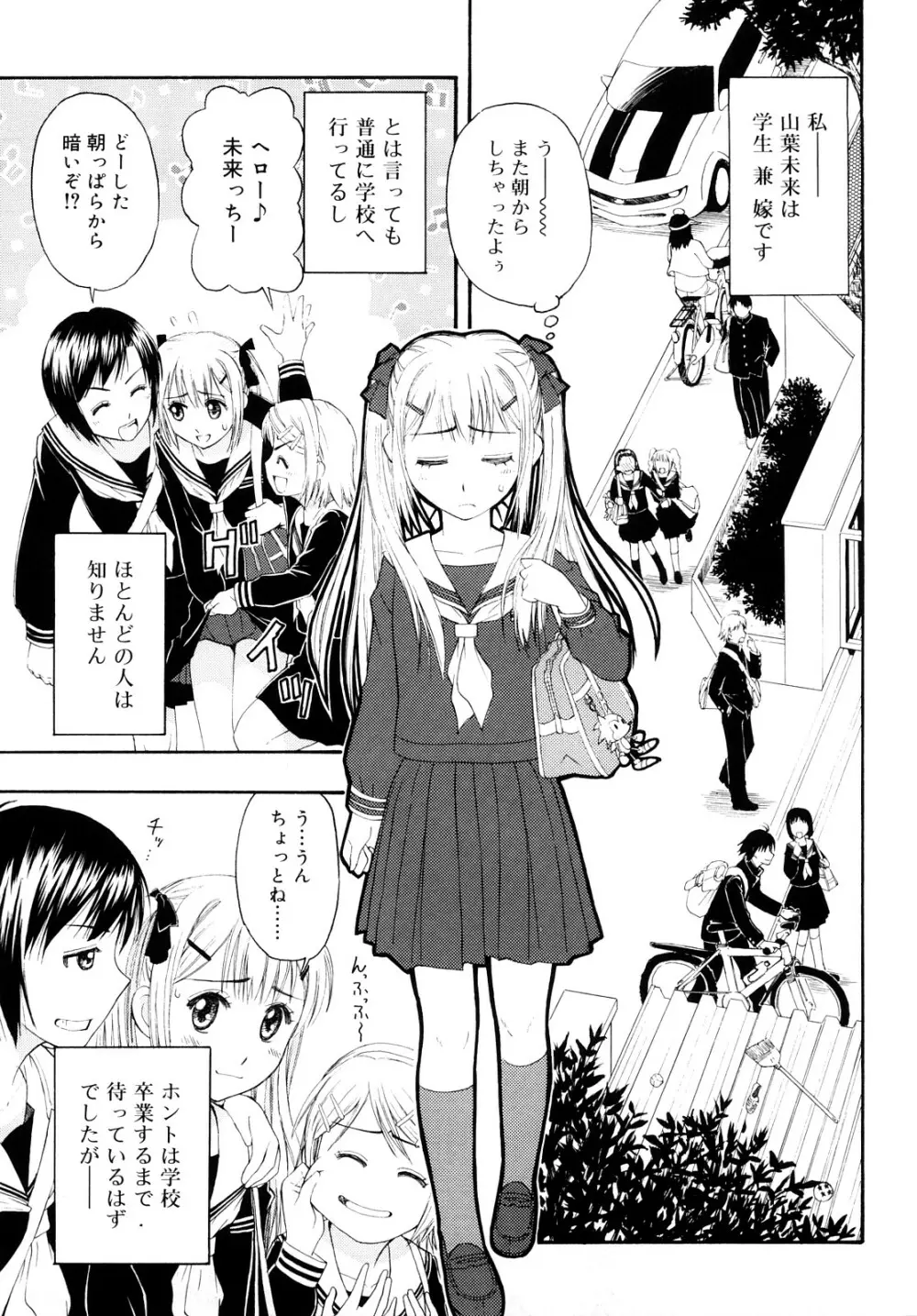 もっと &er Girls Page.11