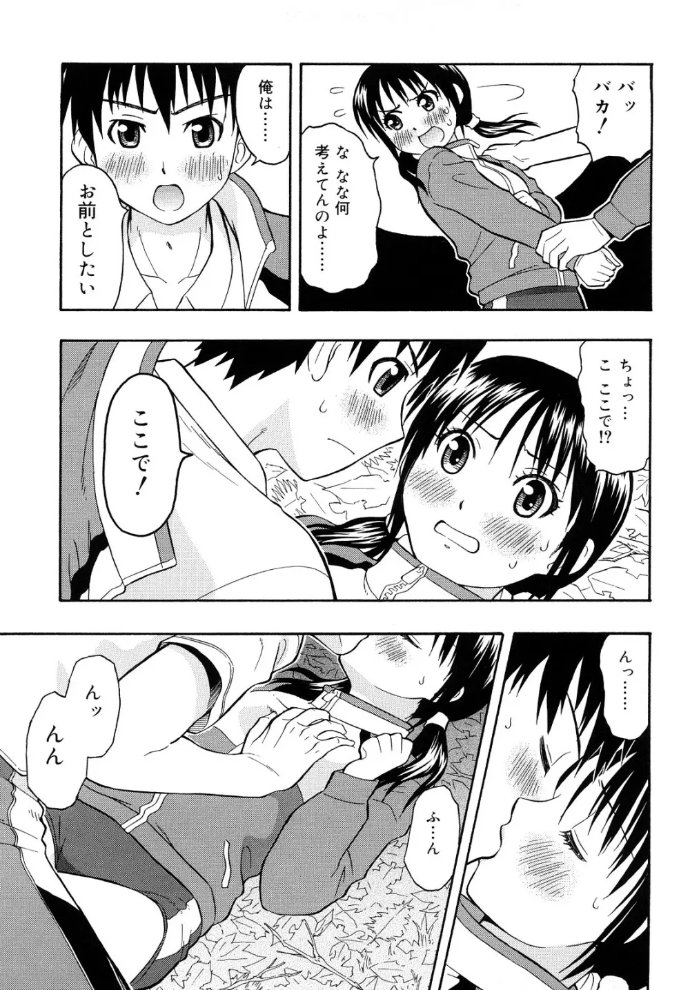 もっと &er Girls Page.121