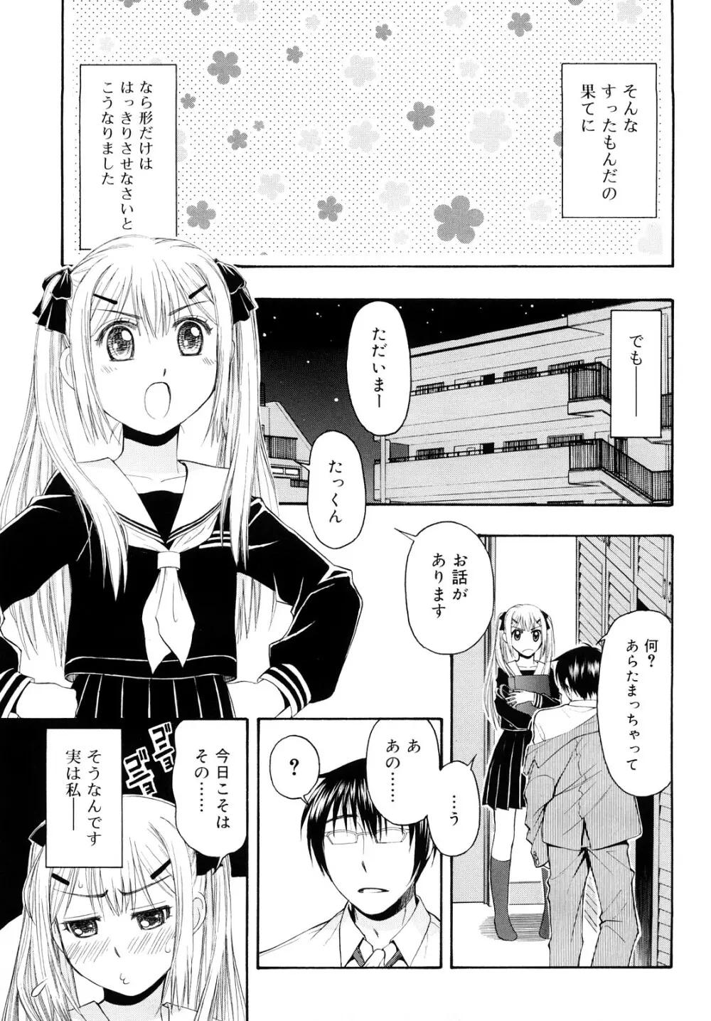 もっと &er Girls Page.13