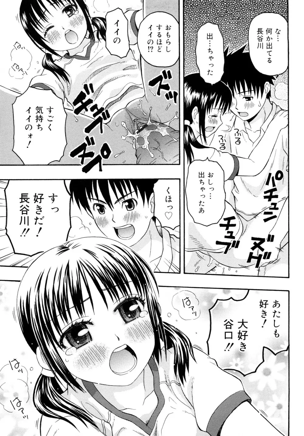 もっと &er Girls Page.131