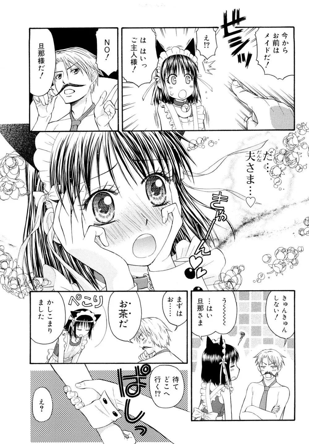 もっと &er Girls Page.137