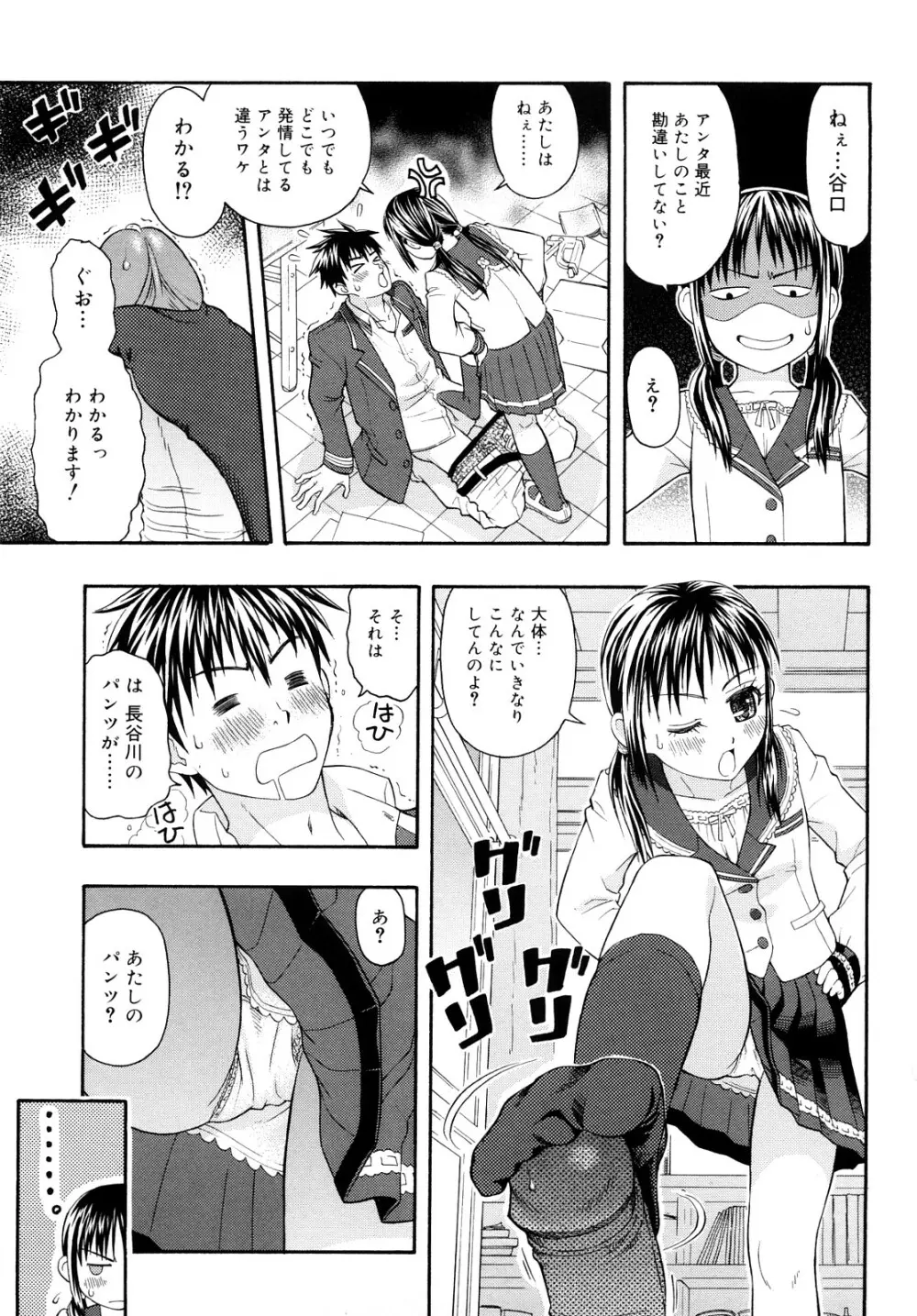 もっと &er Girls Page.155