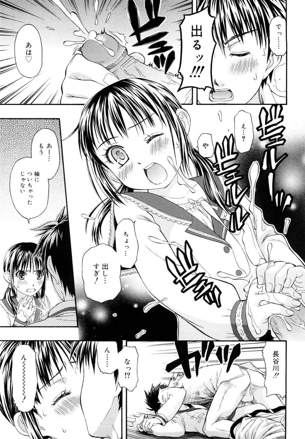 もっと &er Girls Page.157