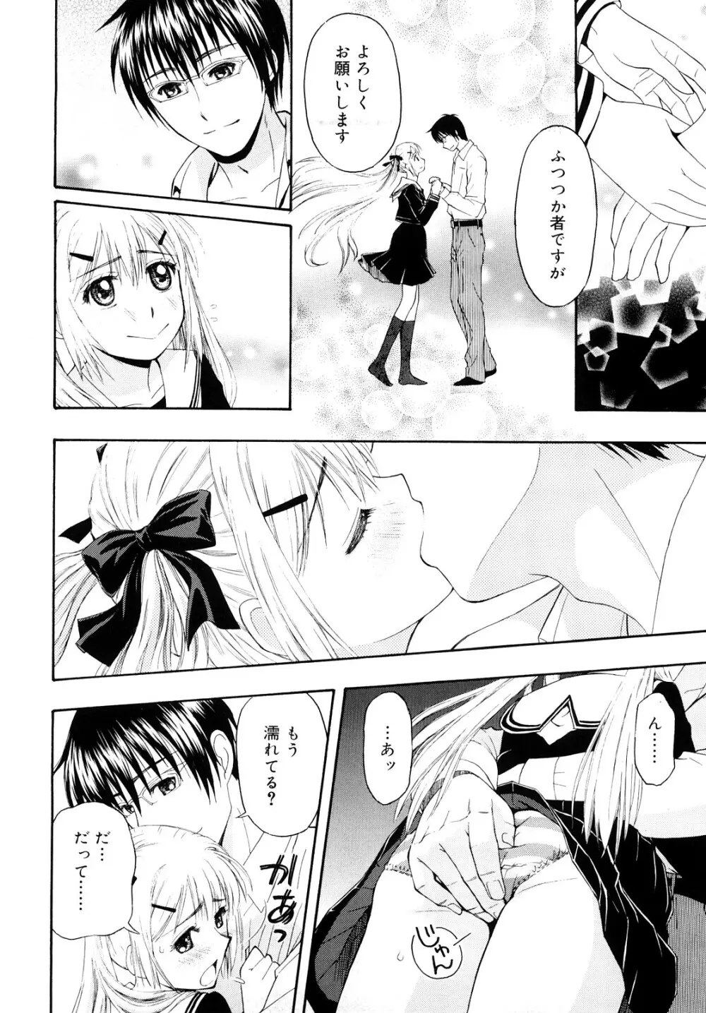 もっと &er Girls Page.16