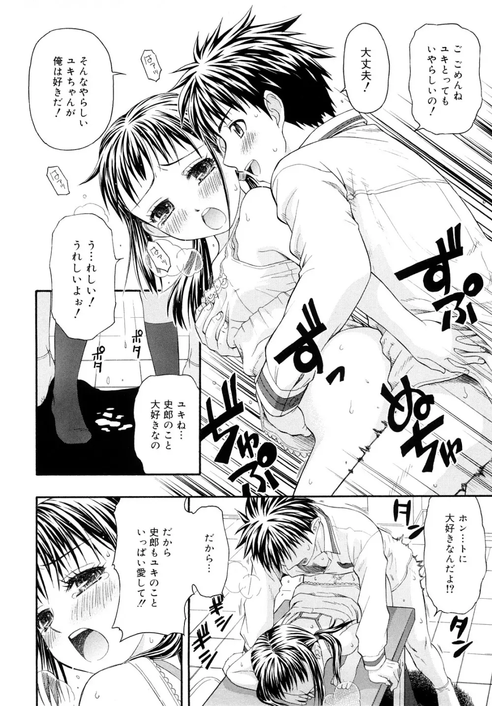 もっと &er Girls Page.168