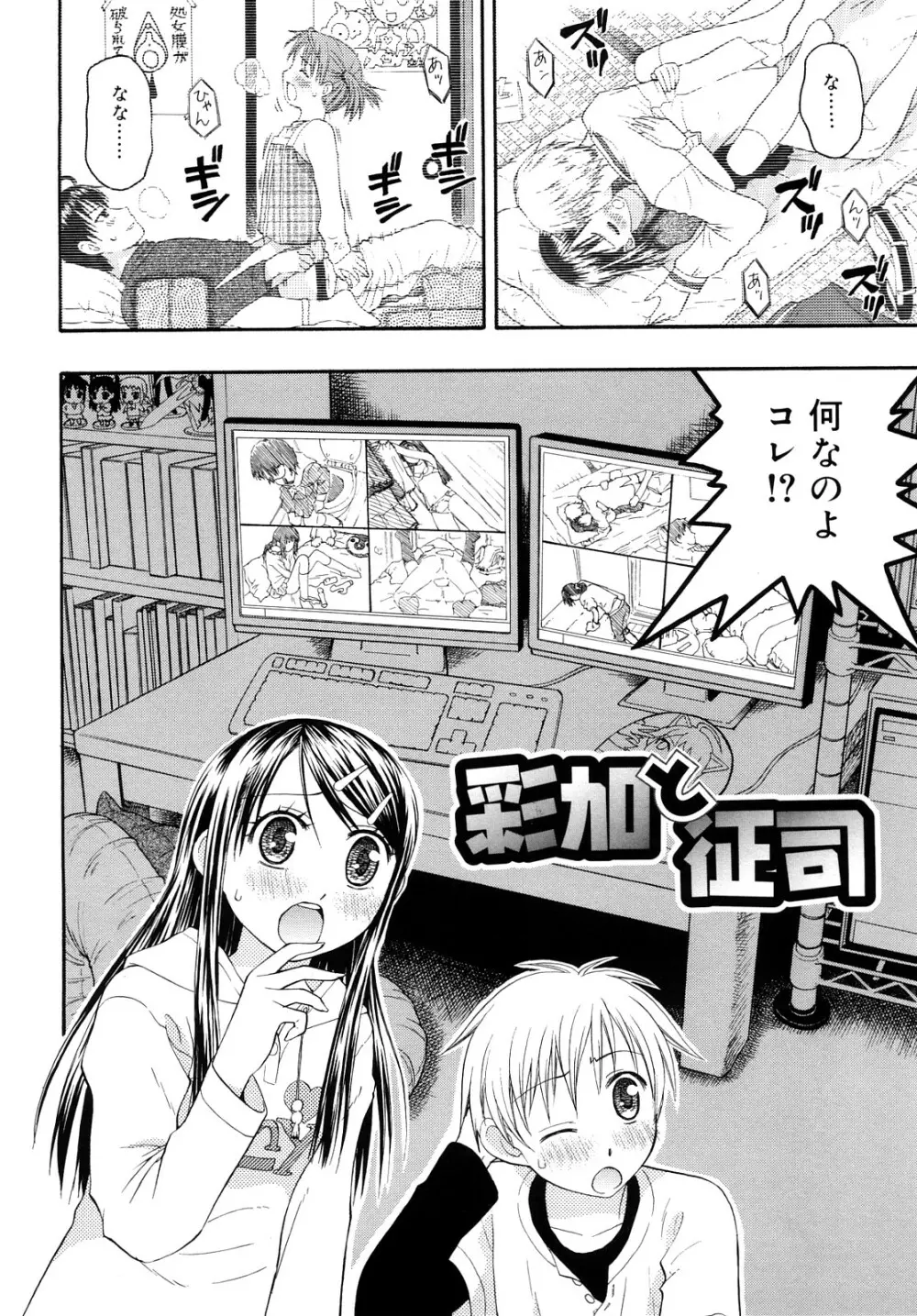 もっと &er Girls Page.174