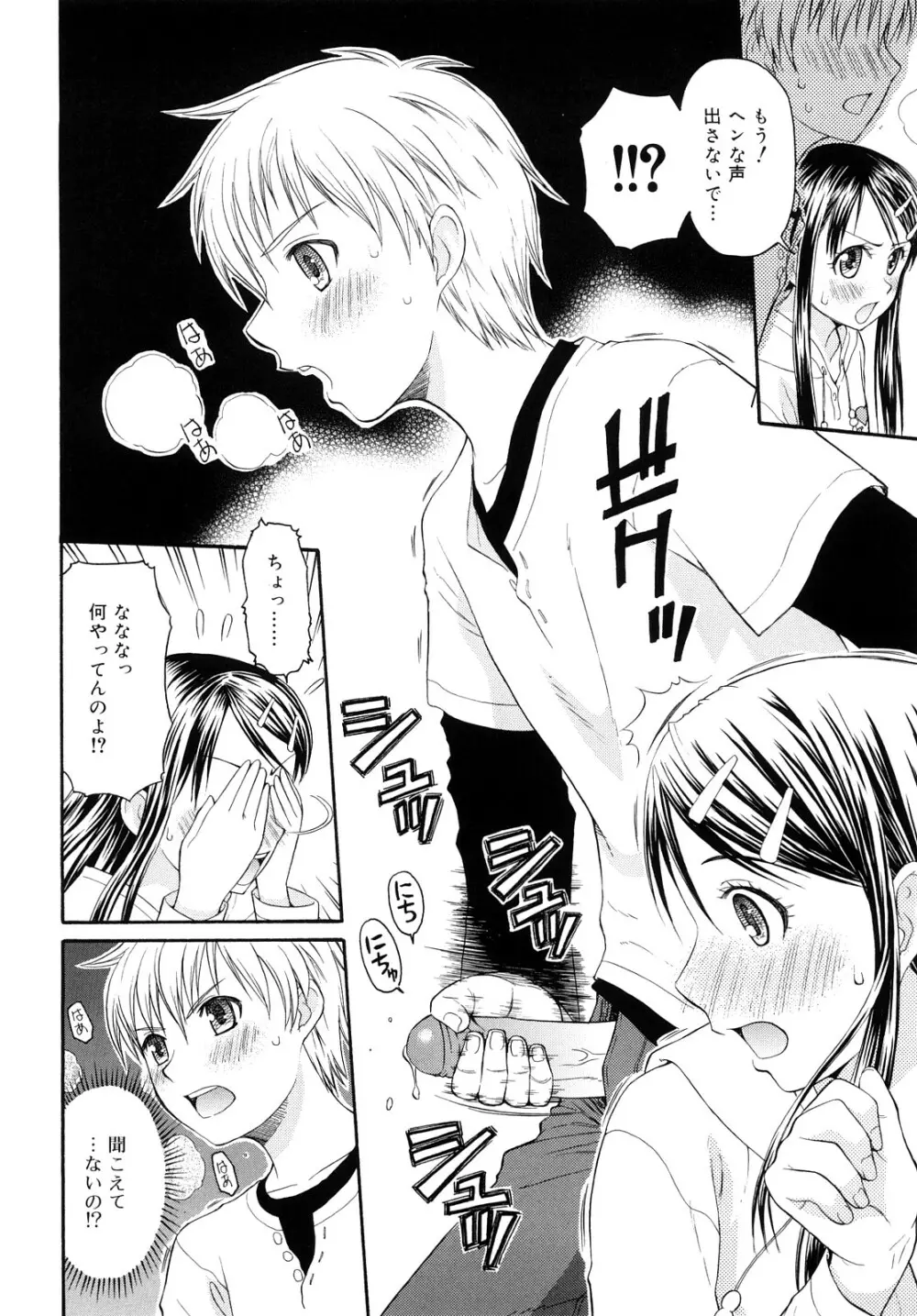 もっと &er Girls Page.176