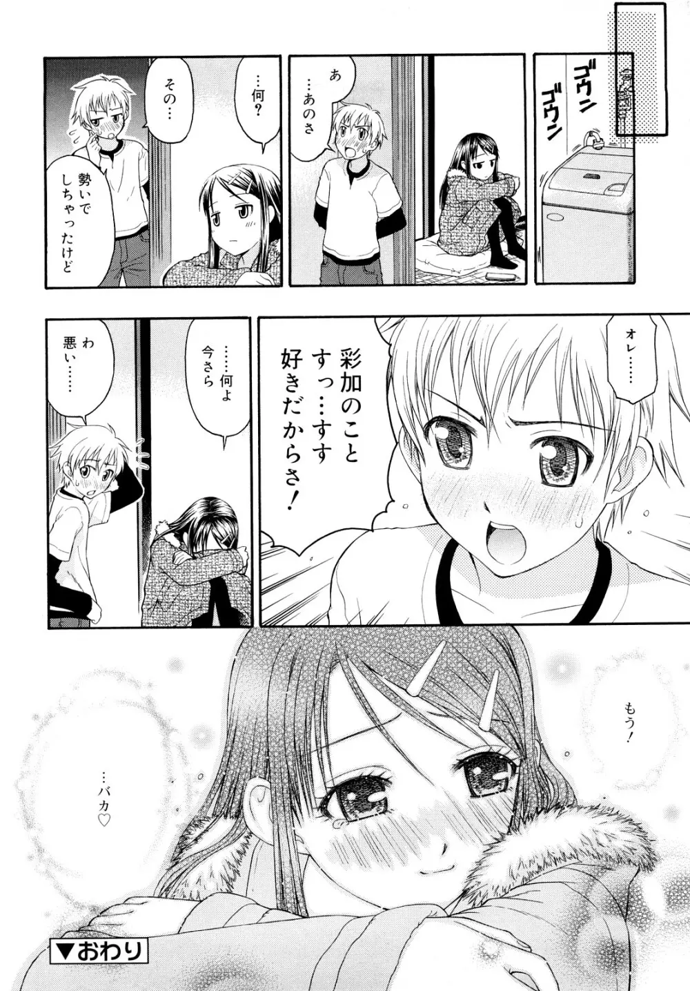 もっと &er Girls Page.188