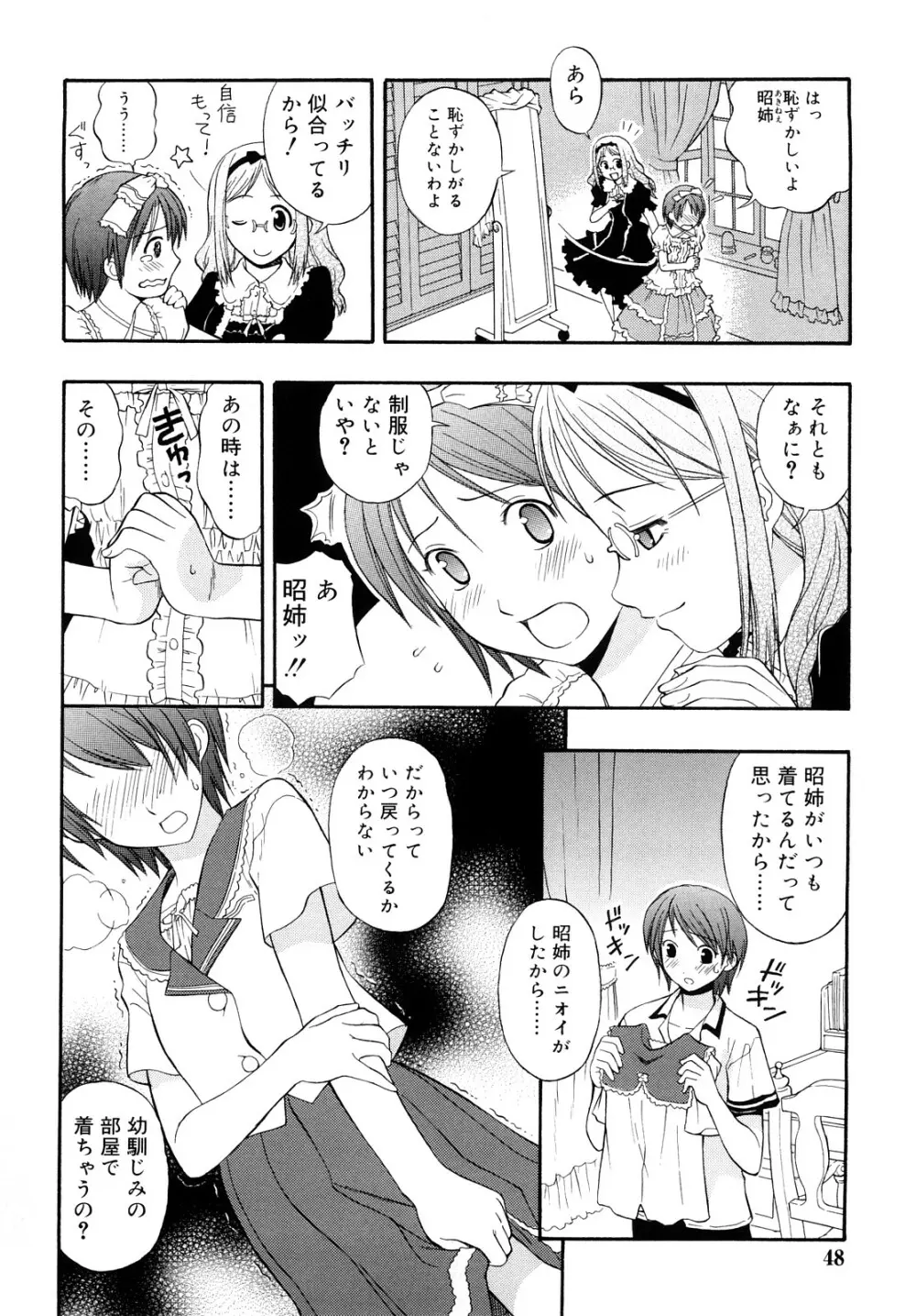 もっと &er Girls Page.48