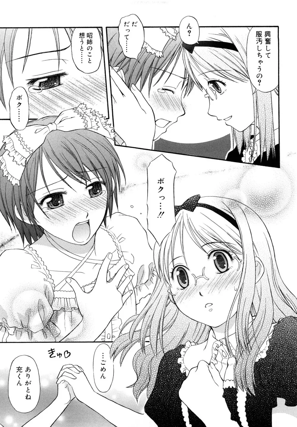 もっと &er Girls Page.49