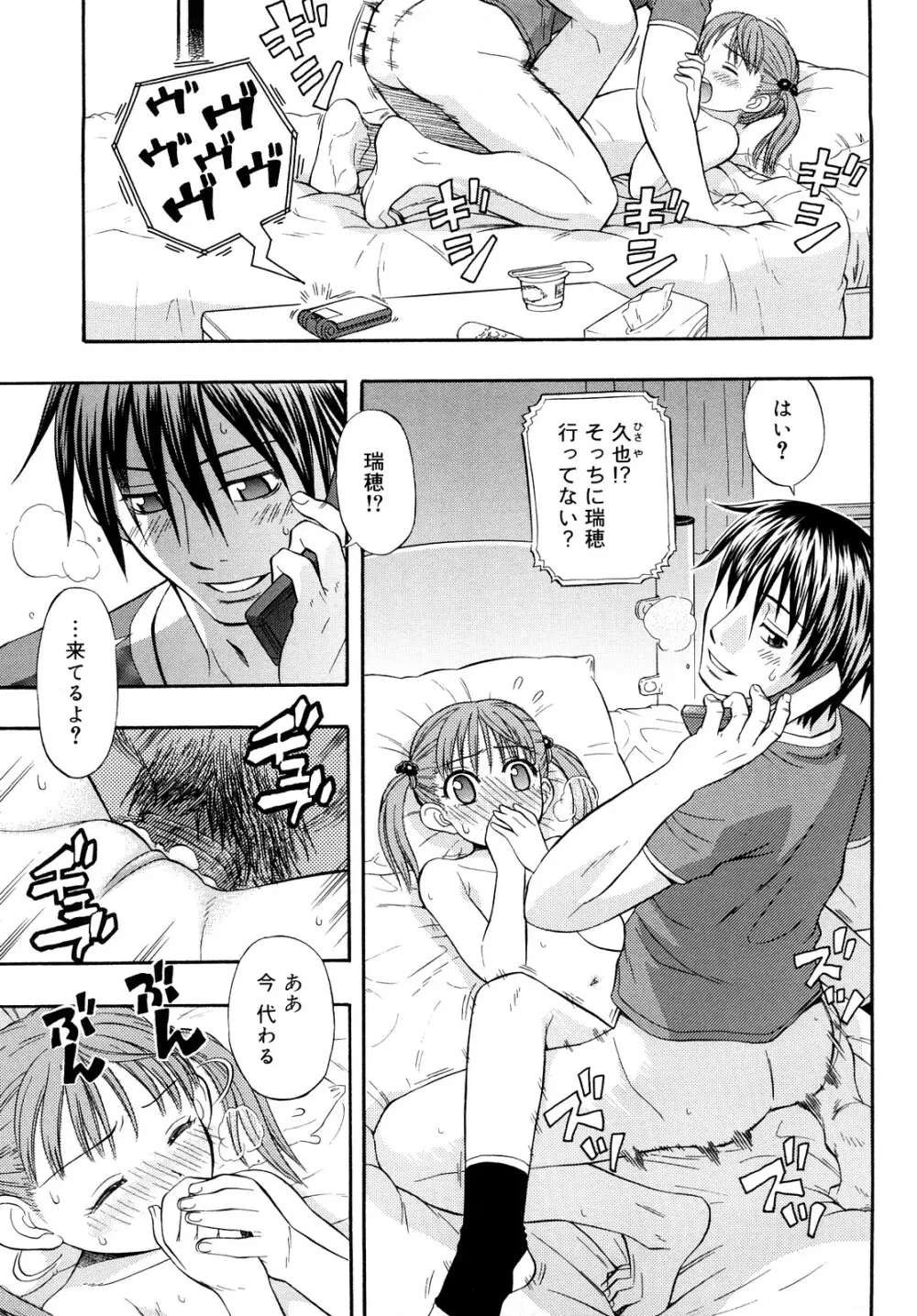 もっと &er Girls Page.73