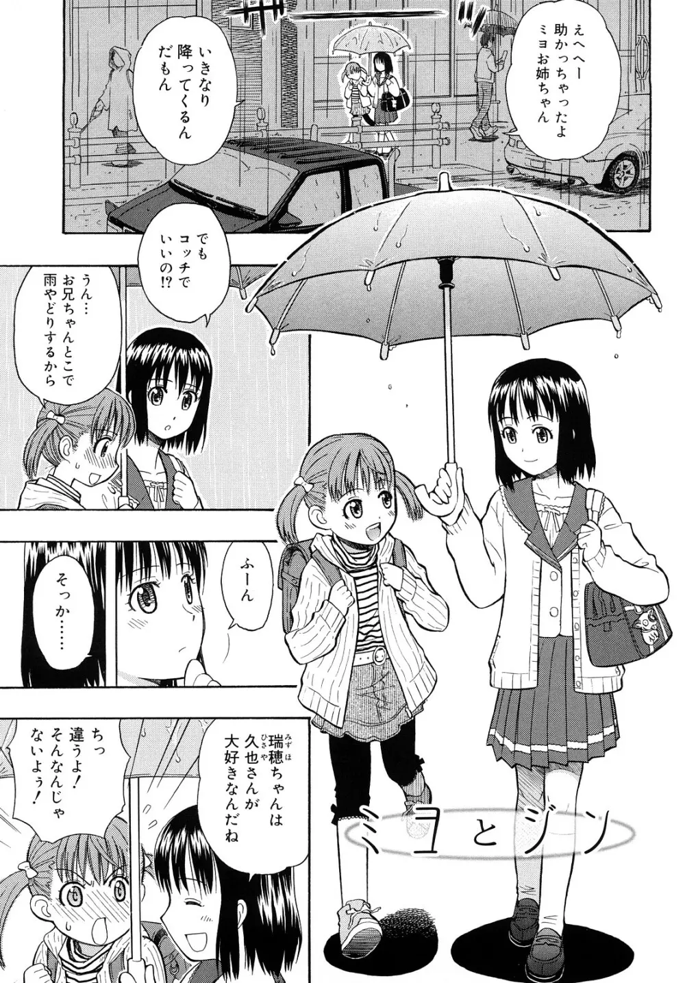 もっと &er Girls Page.81