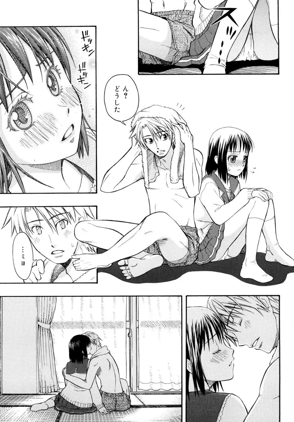 もっと &er Girls Page.85