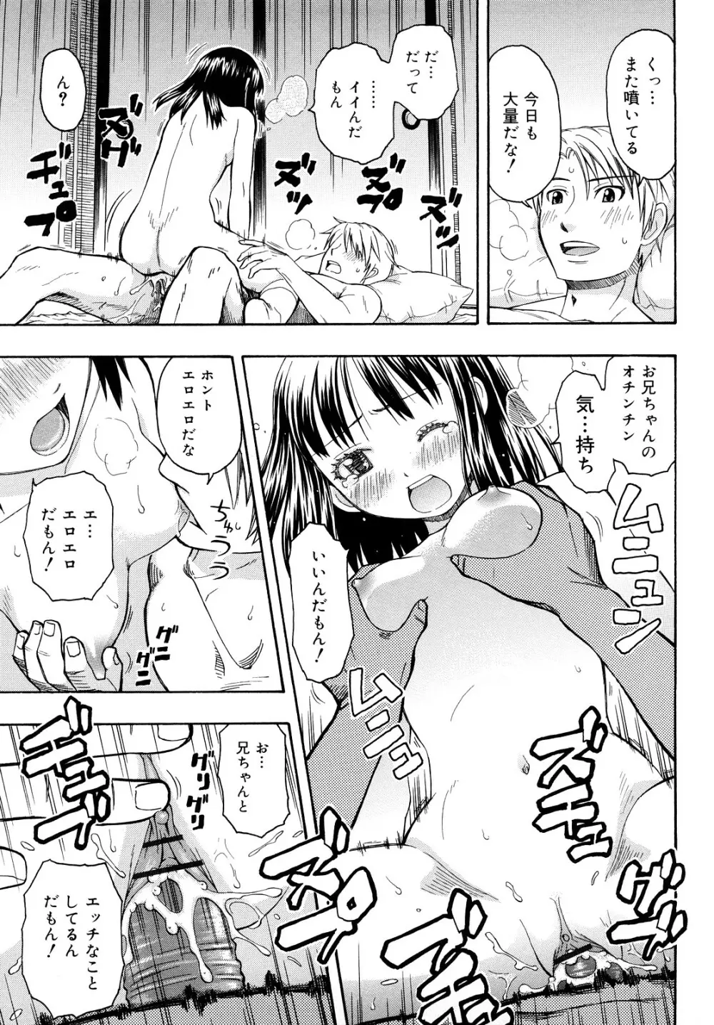 もっと &er Girls Page.95