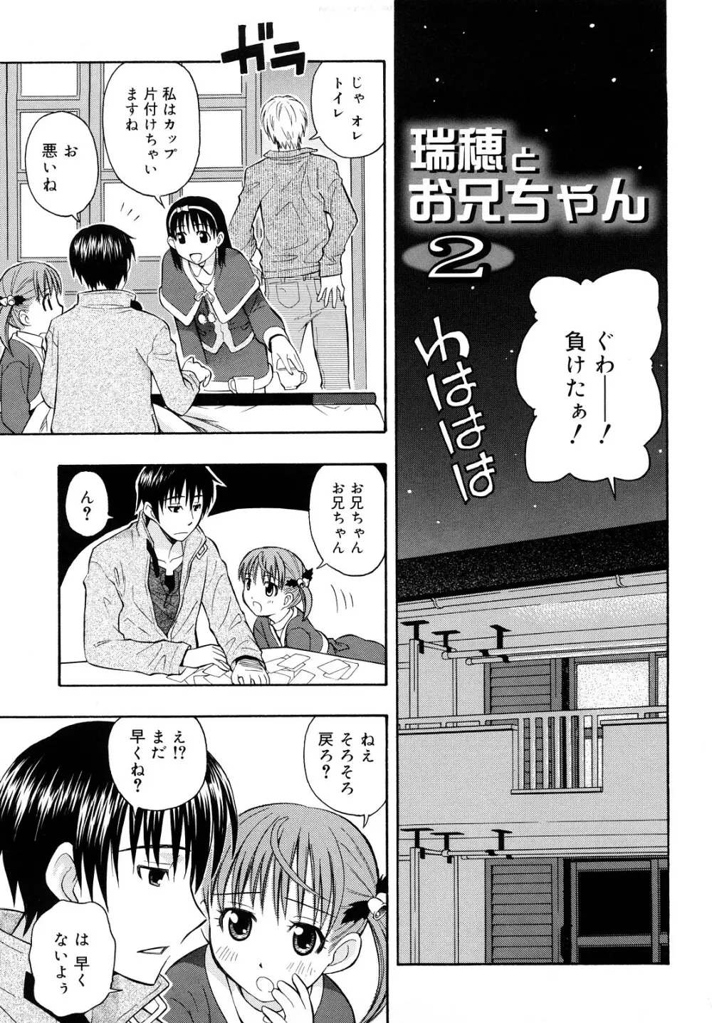 もっと &er Girls Page.99