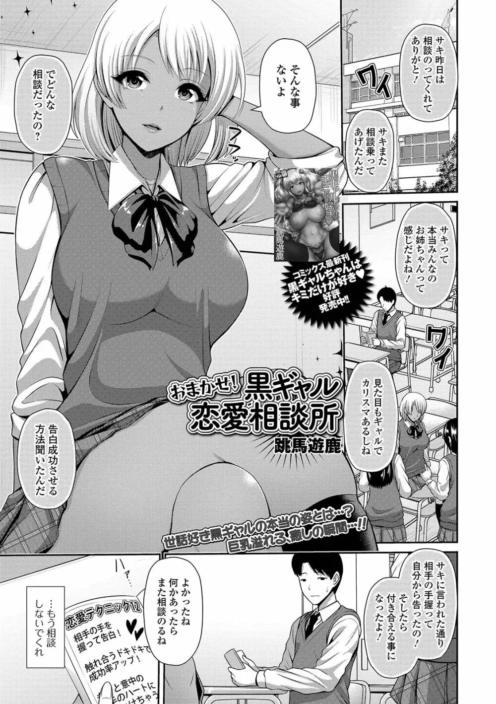 コミック刺激的SQUIRT！！ Vol. 12 Page.117