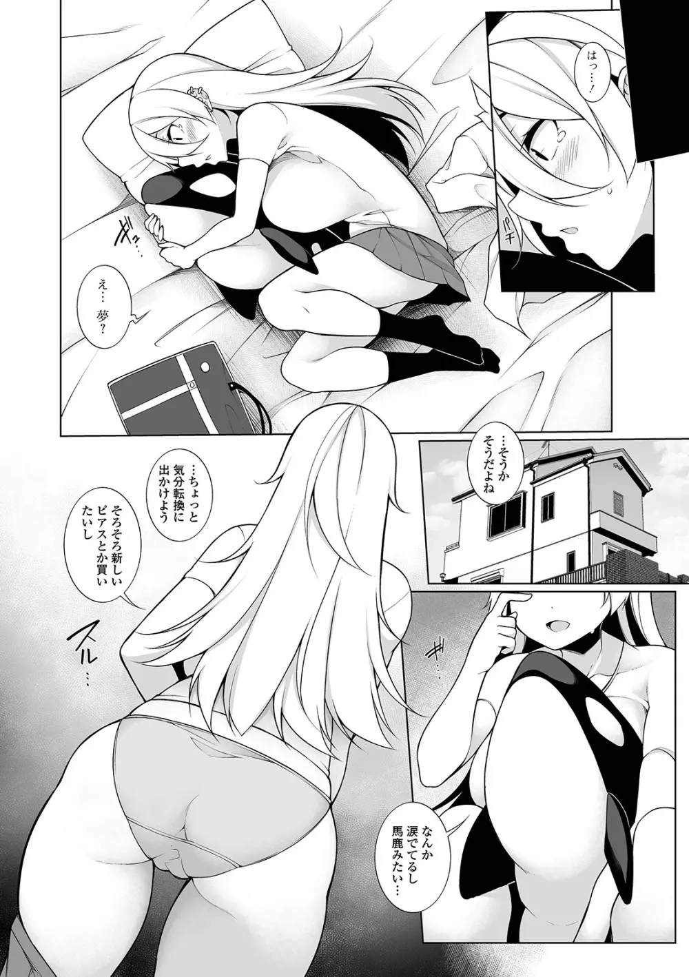 コミック刺激的SQUIRT！！ Vol. 12 Page.154