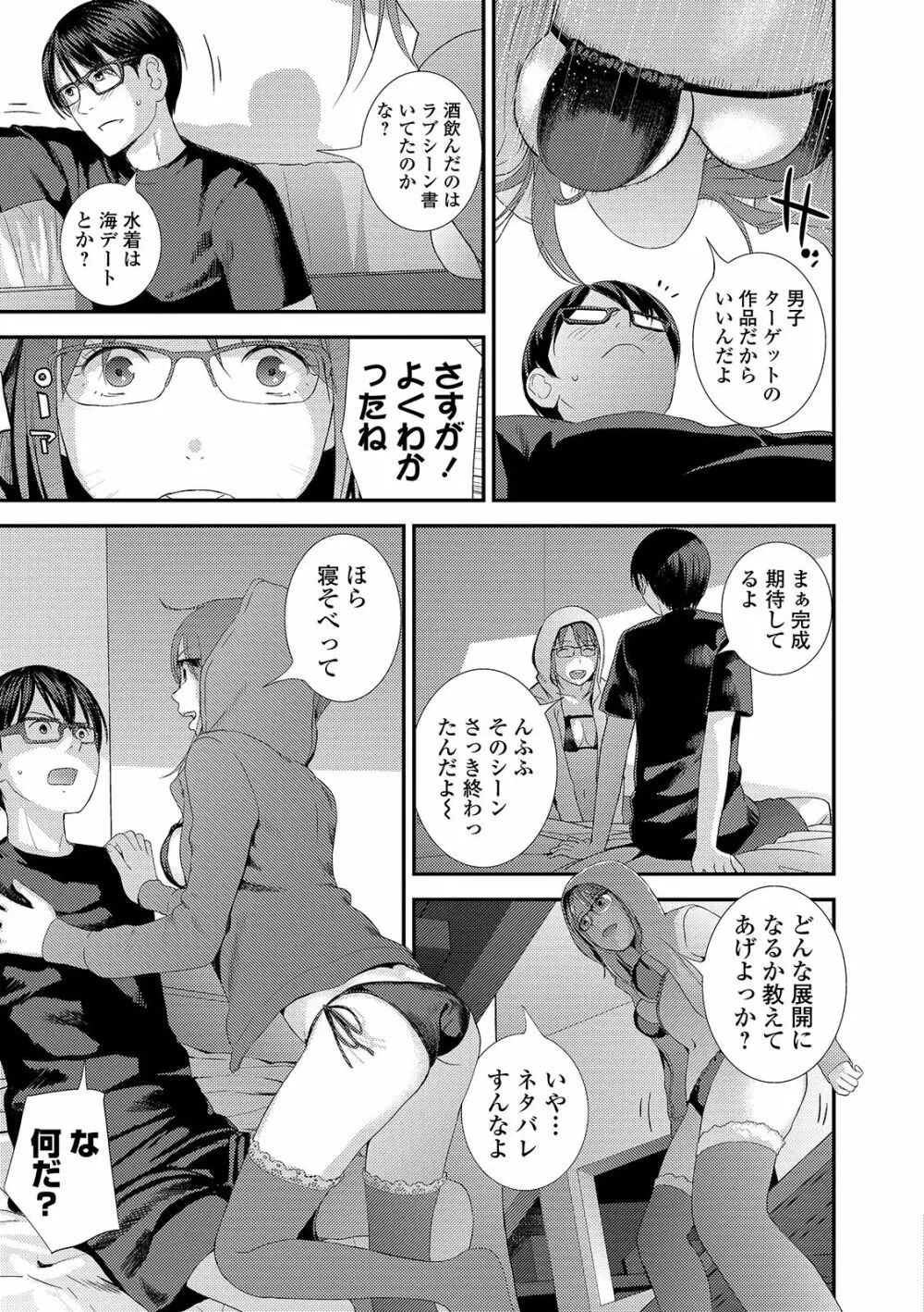 コミック刺激的SQUIRT!! Vol. 13 Page.11