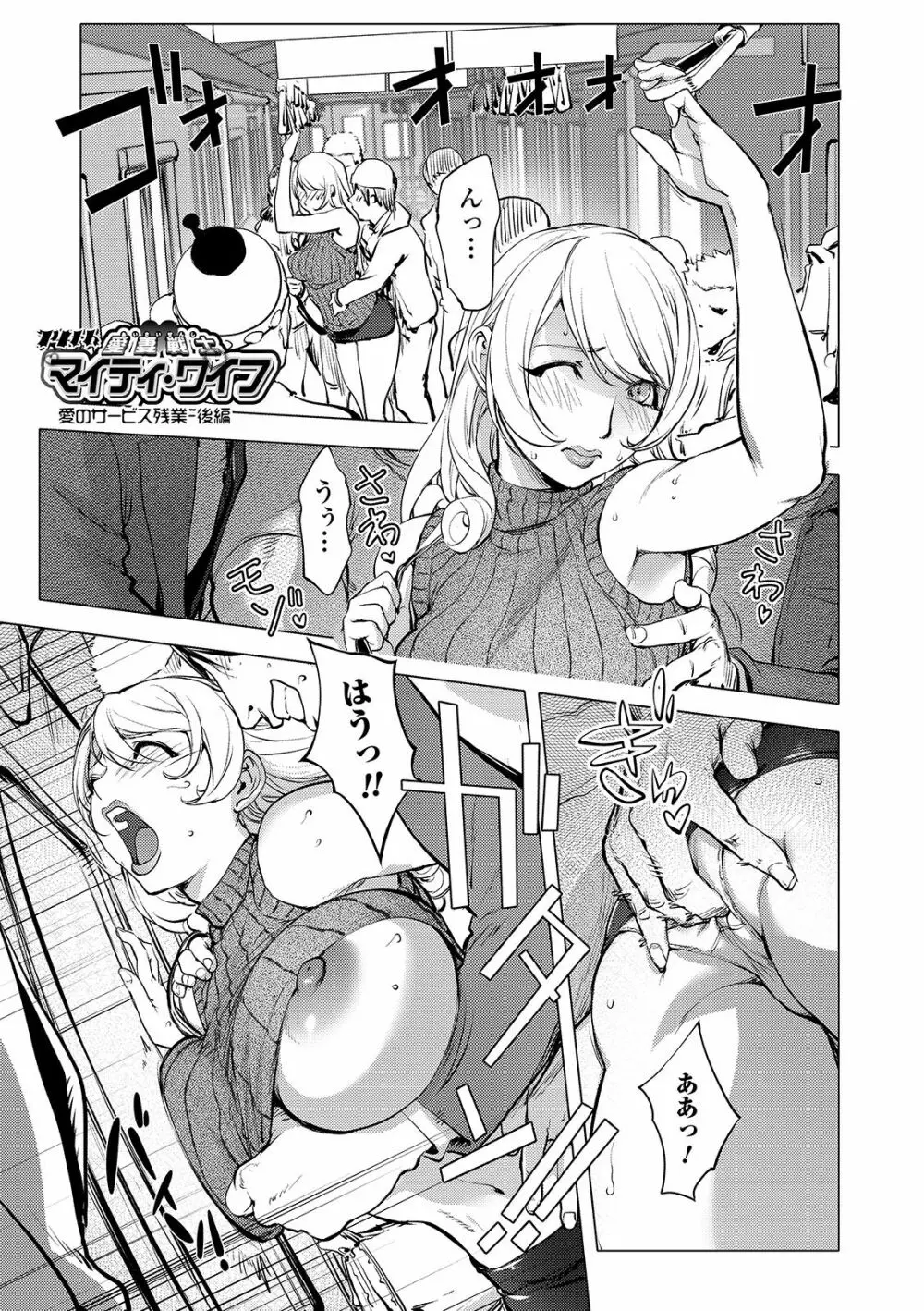 コミック刺激的SQUIRT!! Vol. 13 Page.113