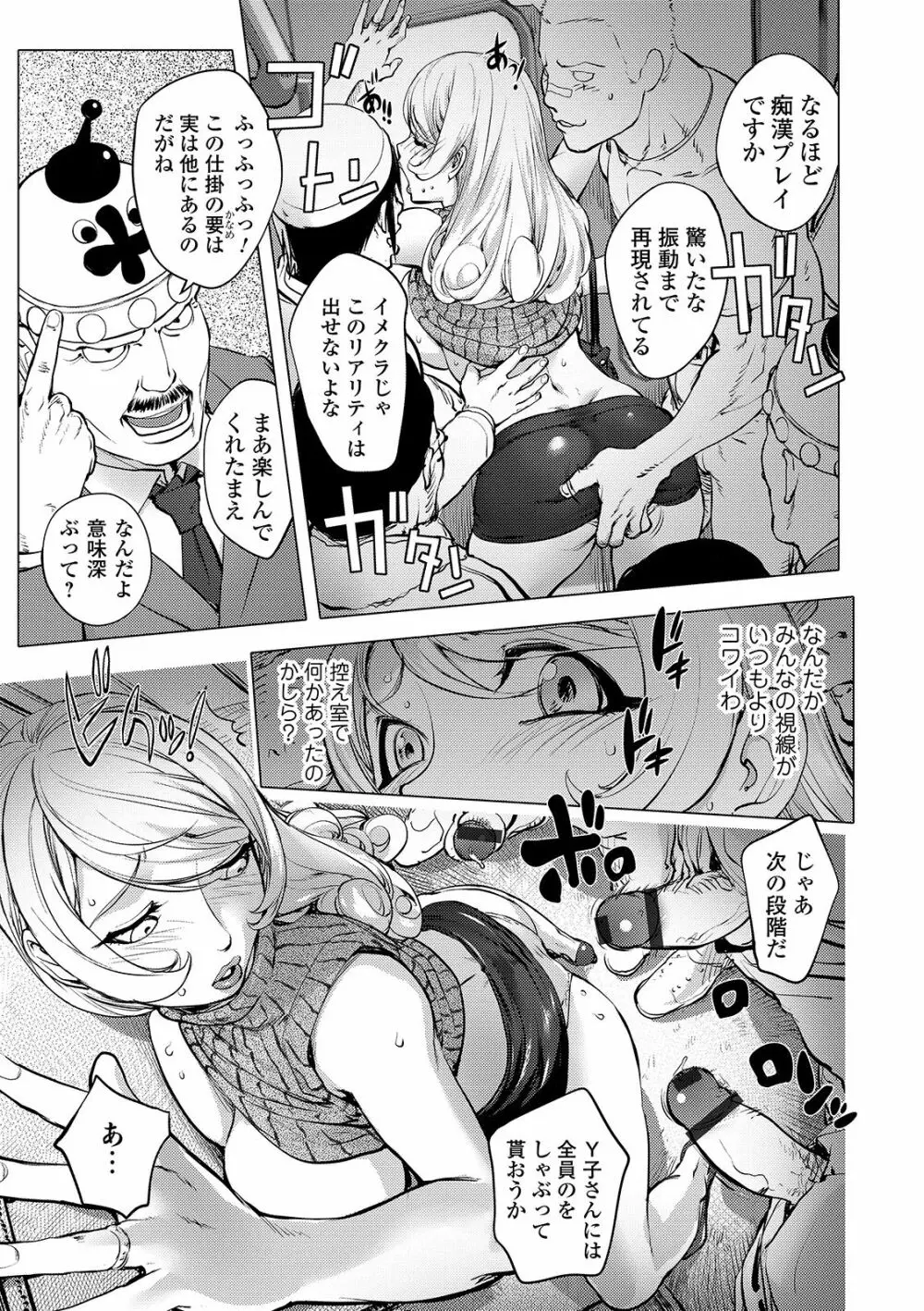 コミック刺激的SQUIRT!! Vol. 13 Page.115