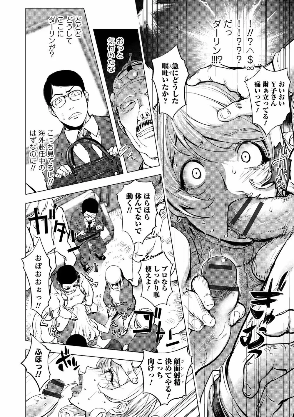 コミック刺激的SQUIRT!! Vol. 13 Page.118