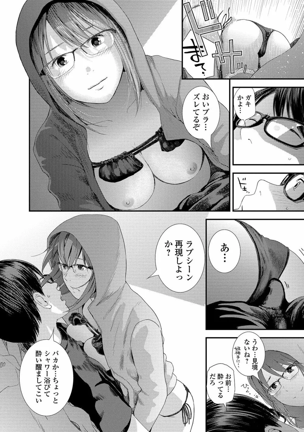 コミック刺激的SQUIRT!! Vol. 13 Page.12