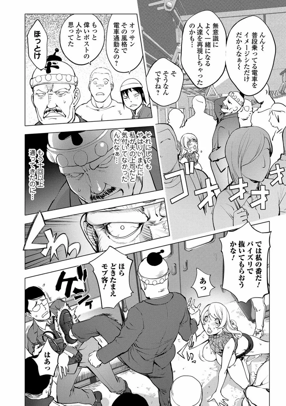 コミック刺激的SQUIRT!! Vol. 13 Page.120