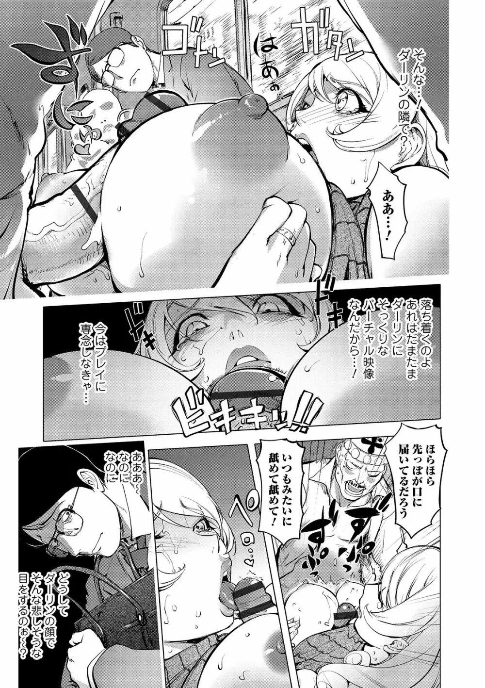 コミック刺激的SQUIRT!! Vol. 13 Page.121