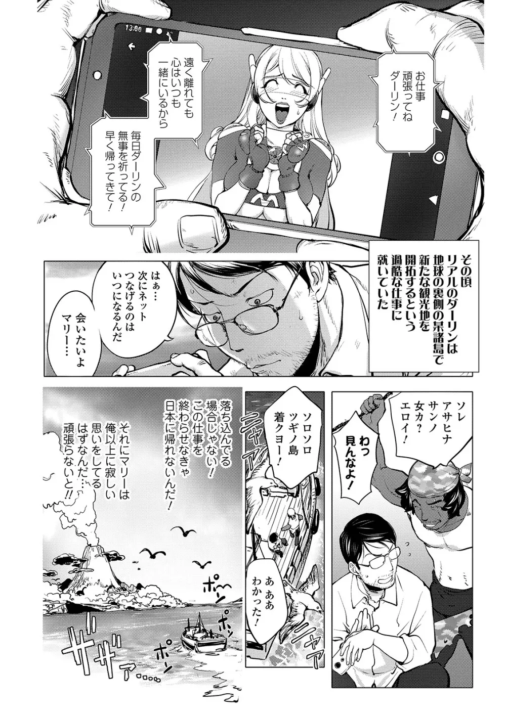 コミック刺激的SQUIRT!! Vol. 13 Page.126