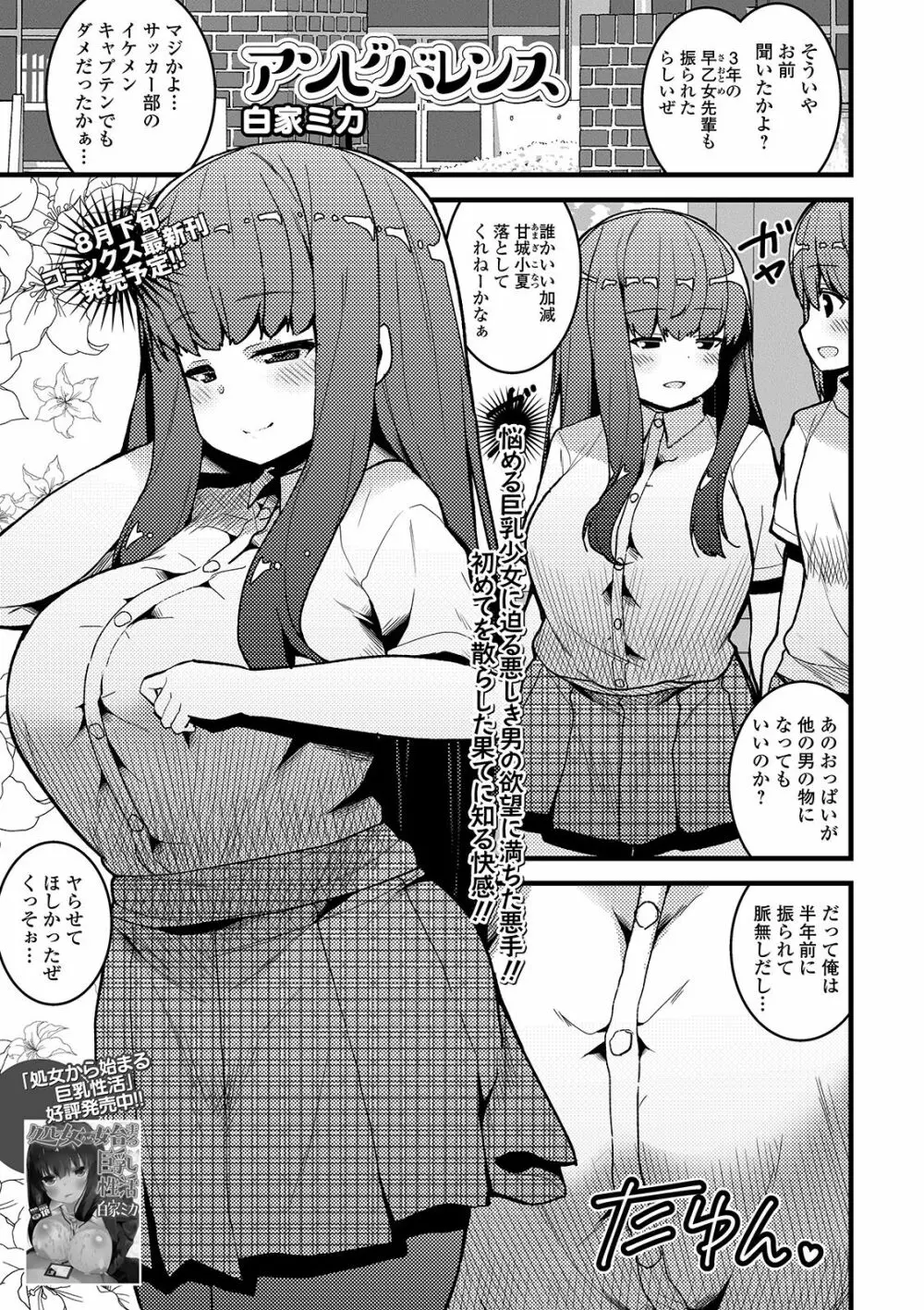 コミック刺激的SQUIRT!! Vol. 13 Page.133