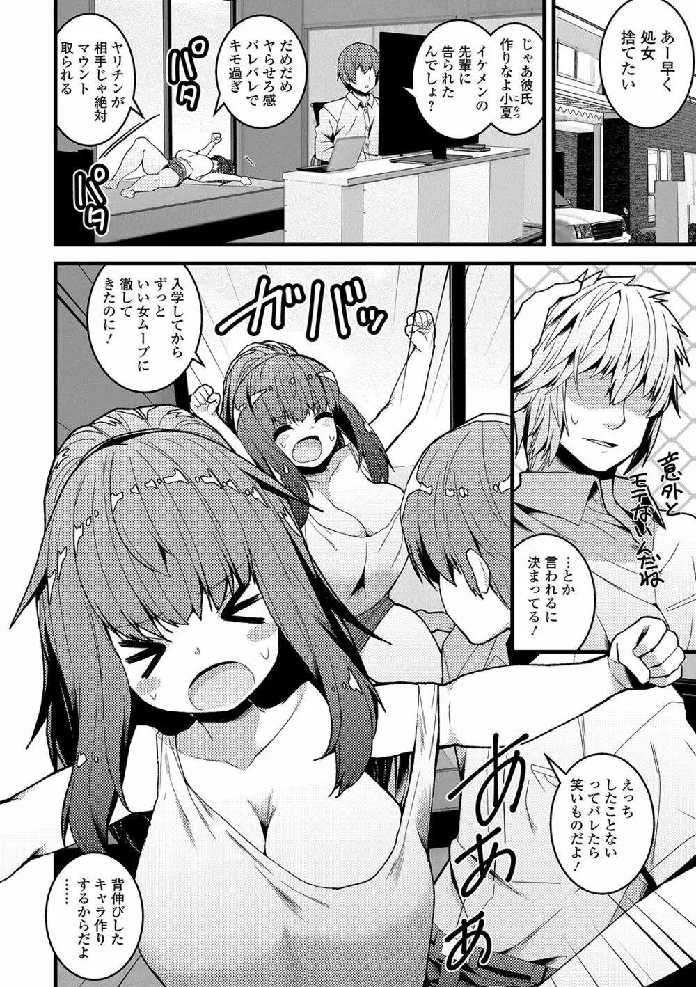 コミック刺激的SQUIRT!! Vol. 13 Page.134