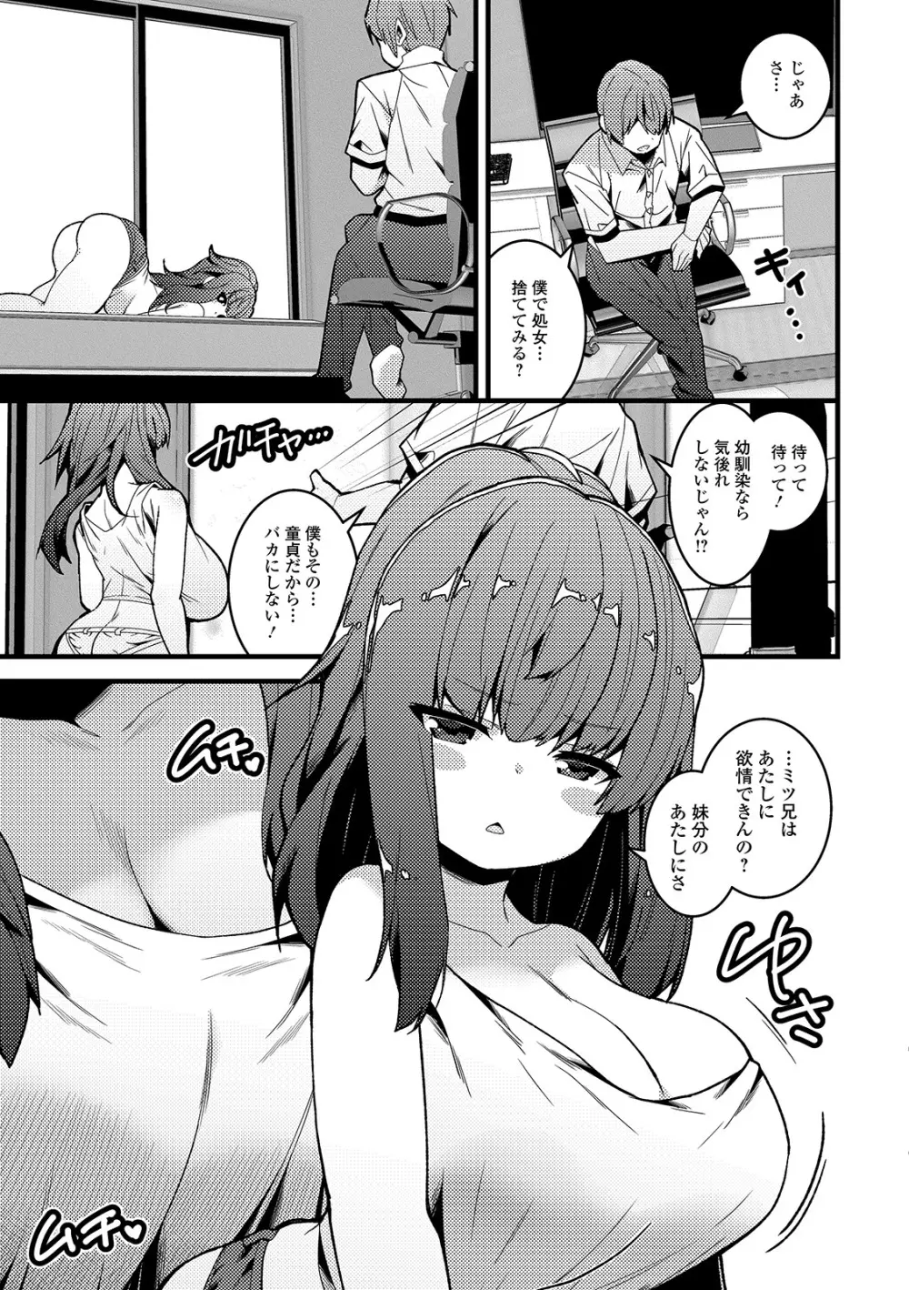 コミック刺激的SQUIRT!! Vol. 13 Page.135