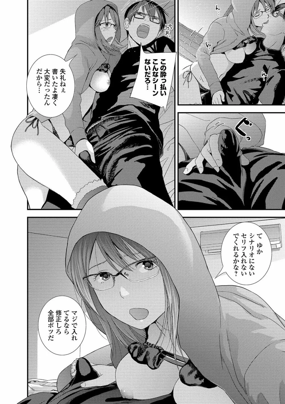 コミック刺激的SQUIRT!! Vol. 13 Page.14