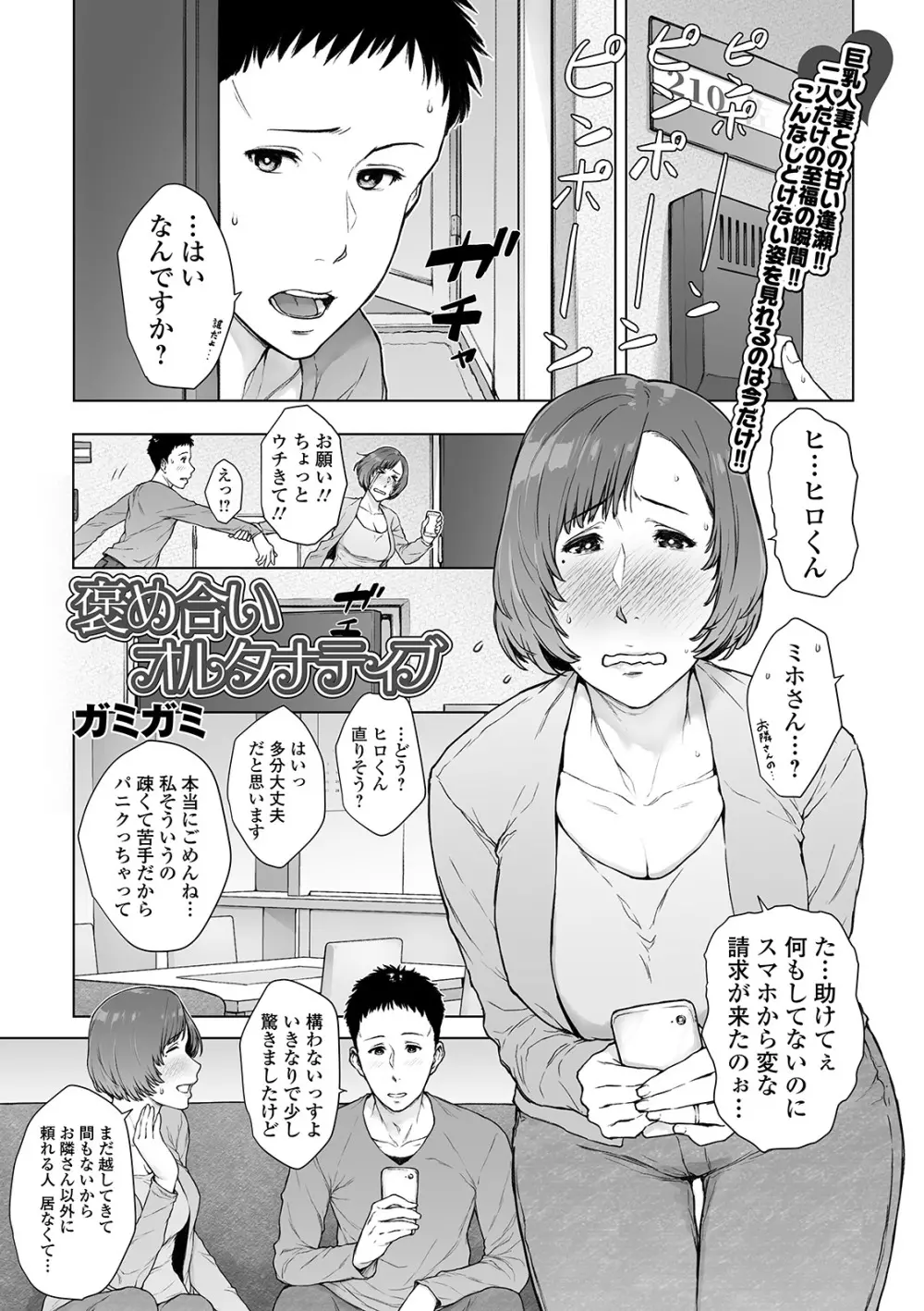 コミック刺激的SQUIRT!! Vol. 13 Page.147