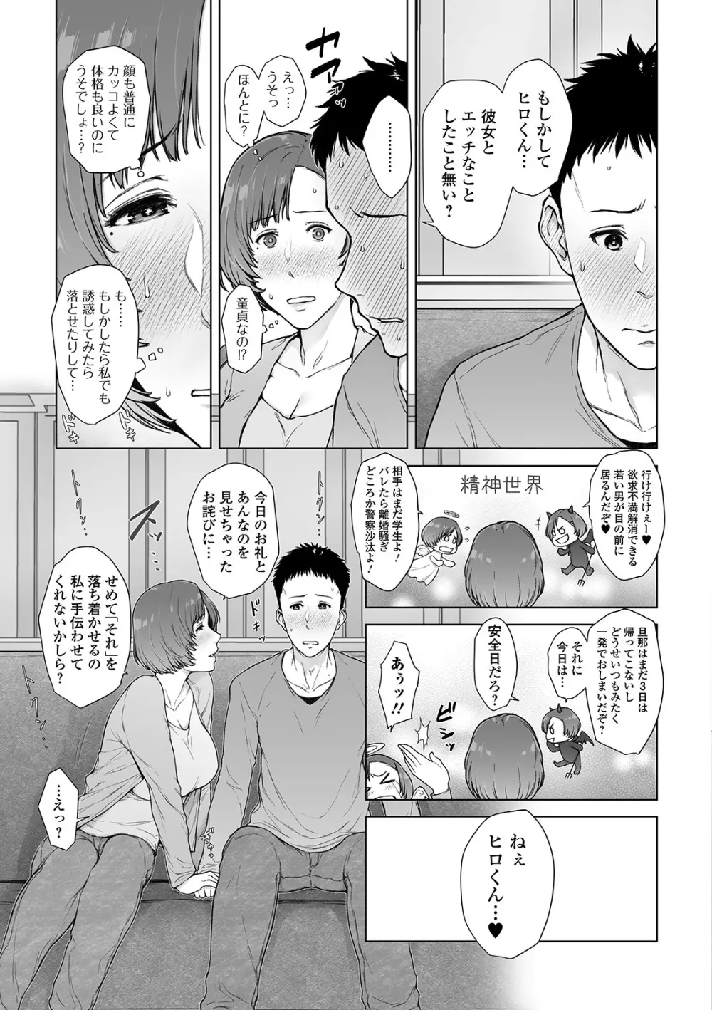 コミック刺激的SQUIRT!! Vol. 13 Page.149