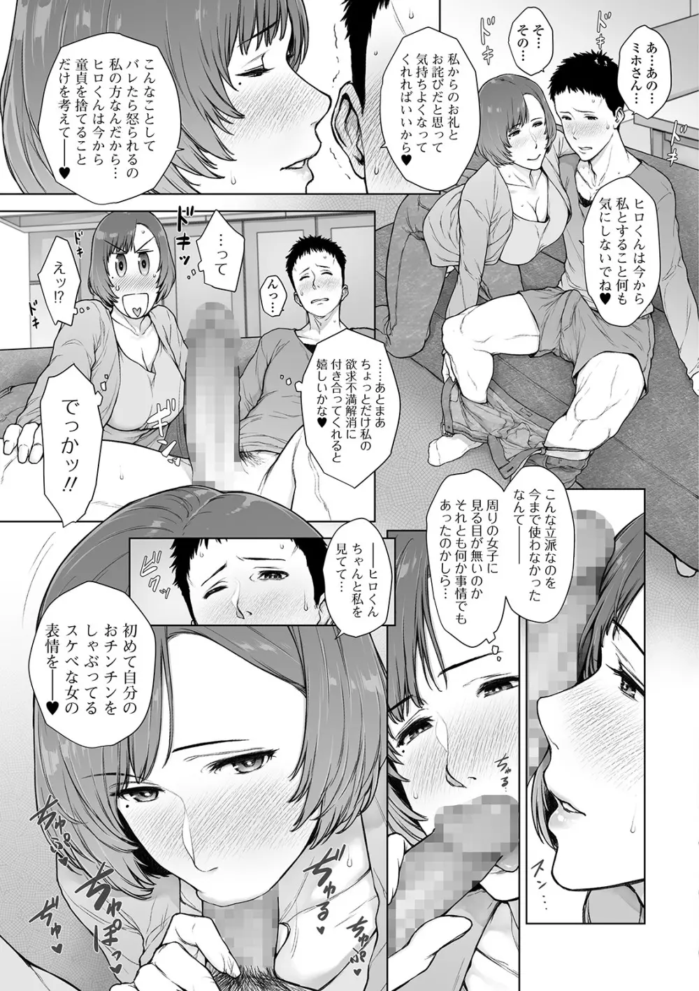 コミック刺激的SQUIRT!! Vol. 13 Page.151