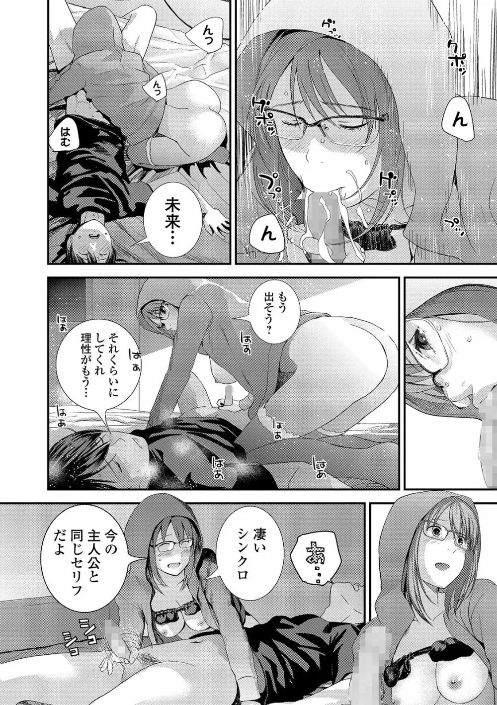 コミック刺激的SQUIRT!! Vol. 13 Page.16