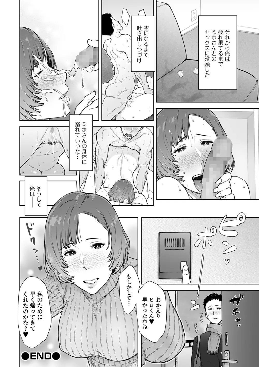 コミック刺激的SQUIRT!! Vol. 13 Page.164