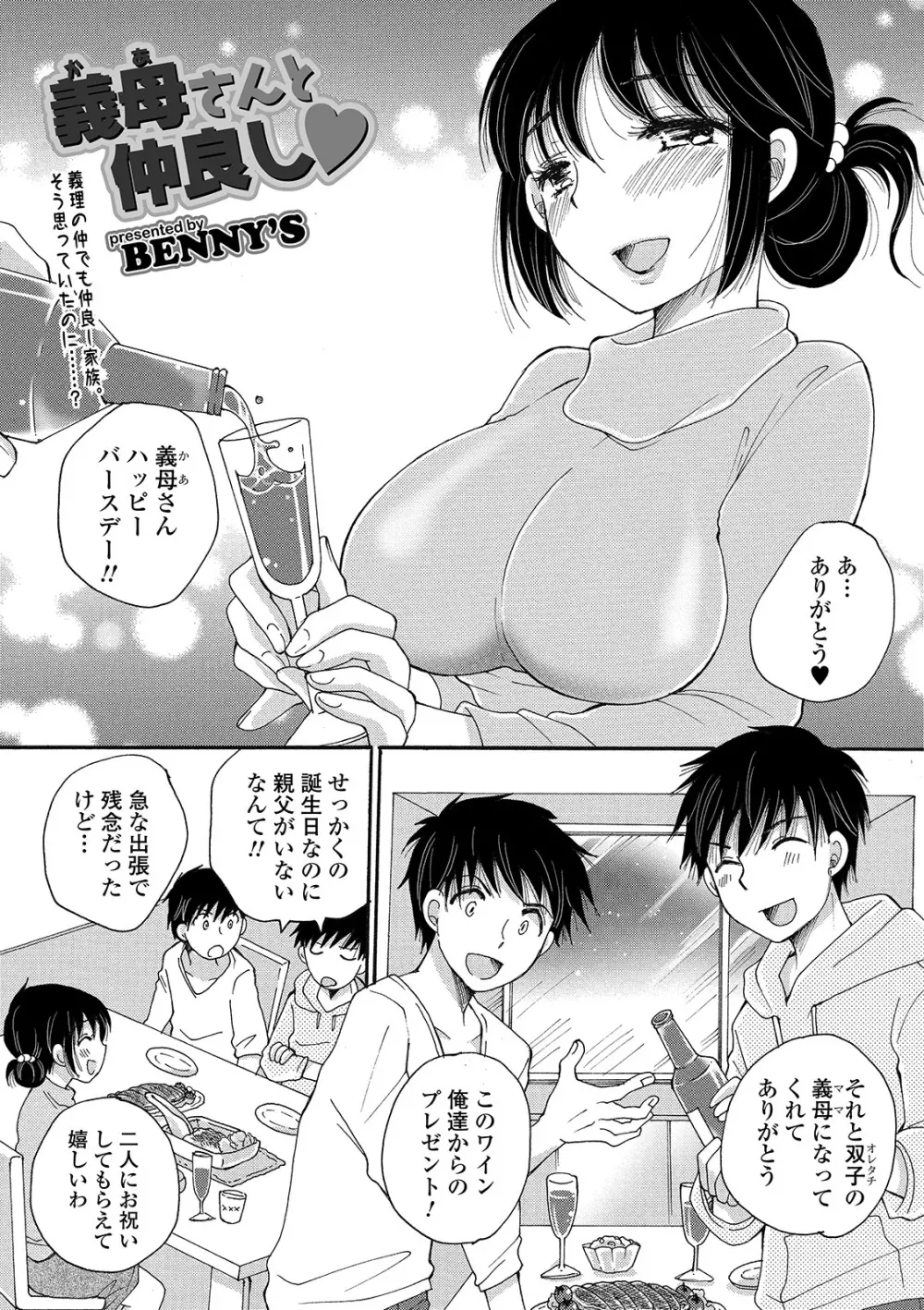 コミック刺激的SQUIRT!! Vol. 13 Page.165