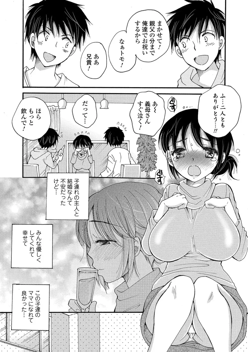 コミック刺激的SQUIRT!! Vol. 13 Page.166