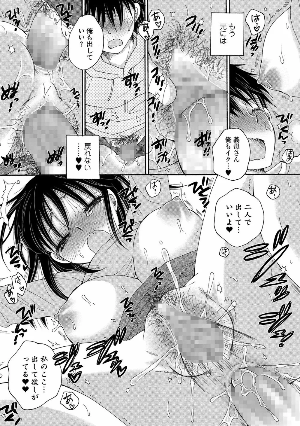 コミック刺激的SQUIRT!! Vol. 13 Page.182