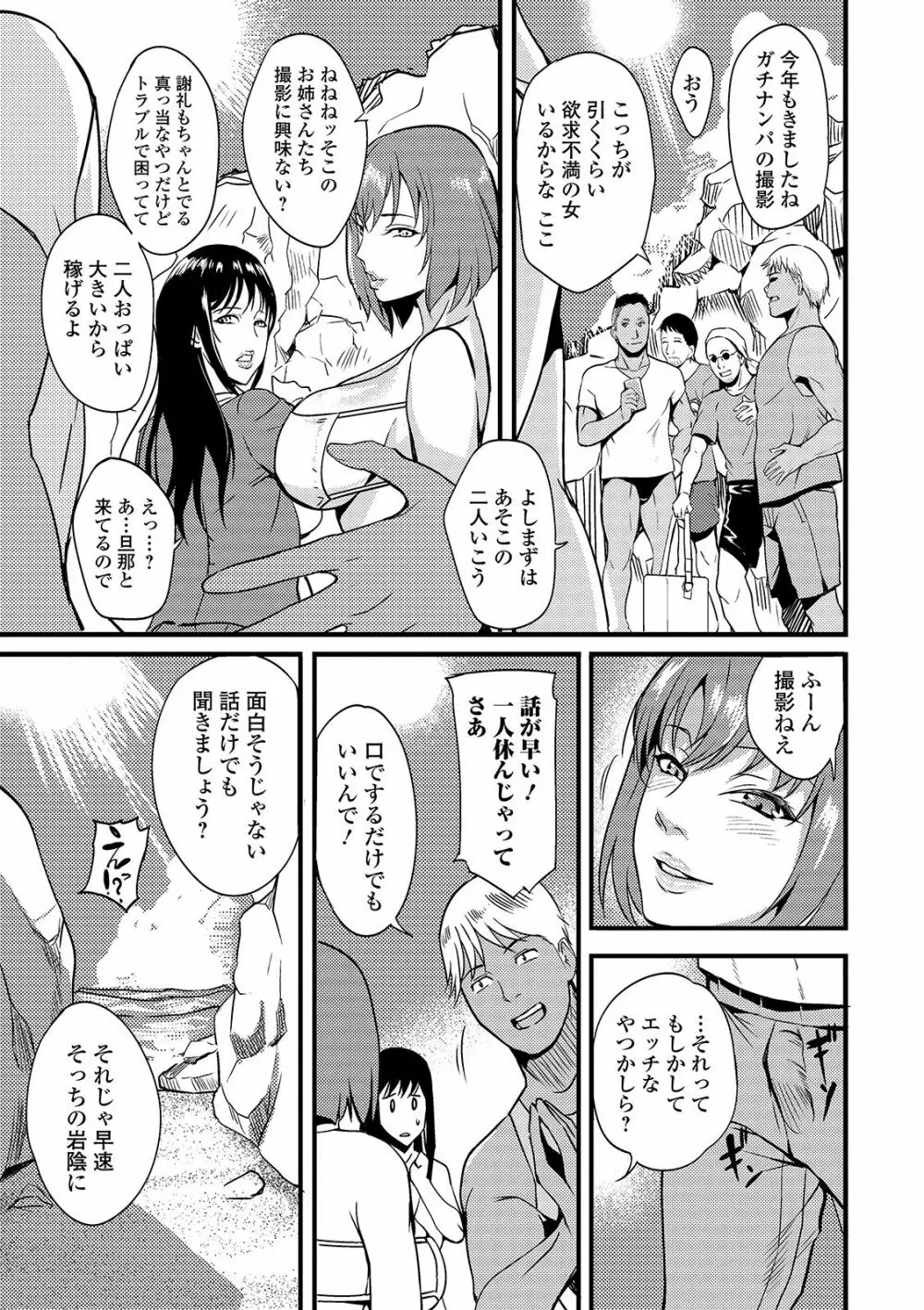 コミック刺激的SQUIRT!! Vol. 13 Page.187