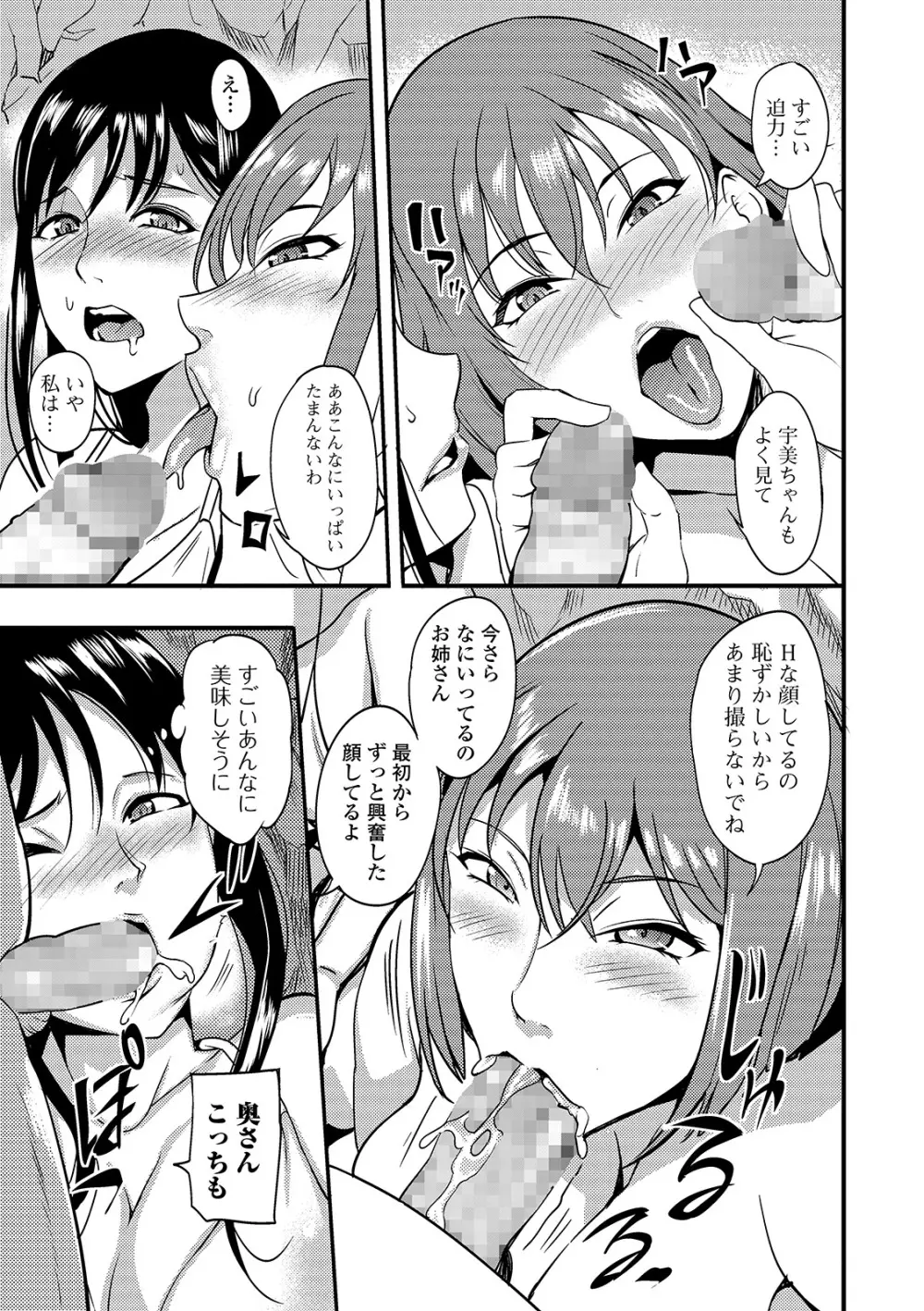 コミック刺激的SQUIRT!! Vol. 13 Page.189