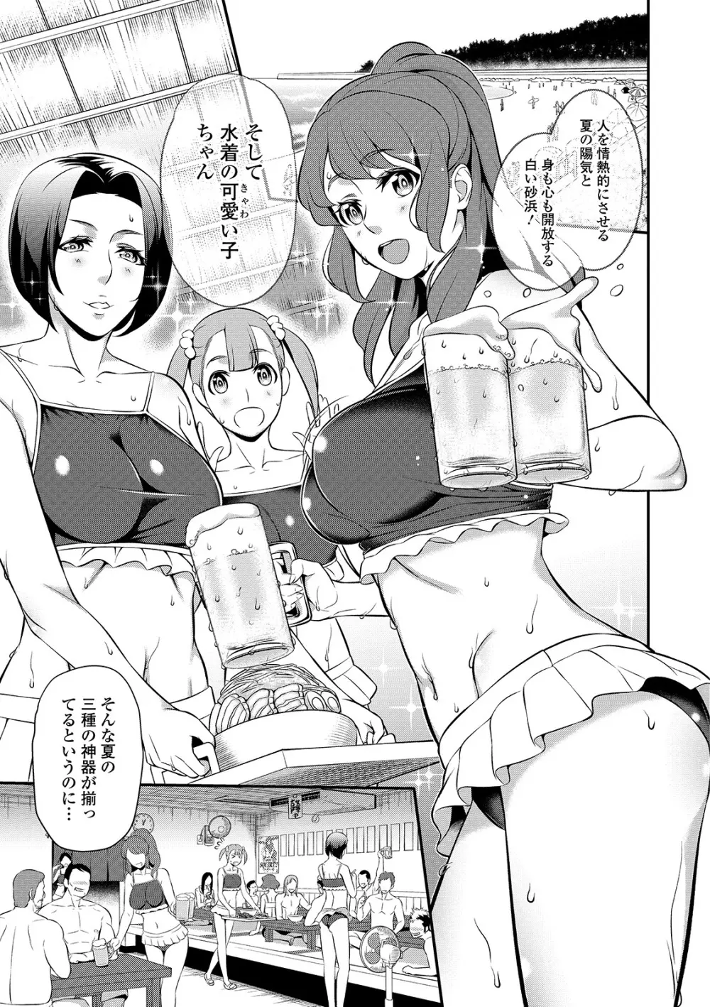 コミック刺激的SQUIRT!! Vol. 13 Page.215