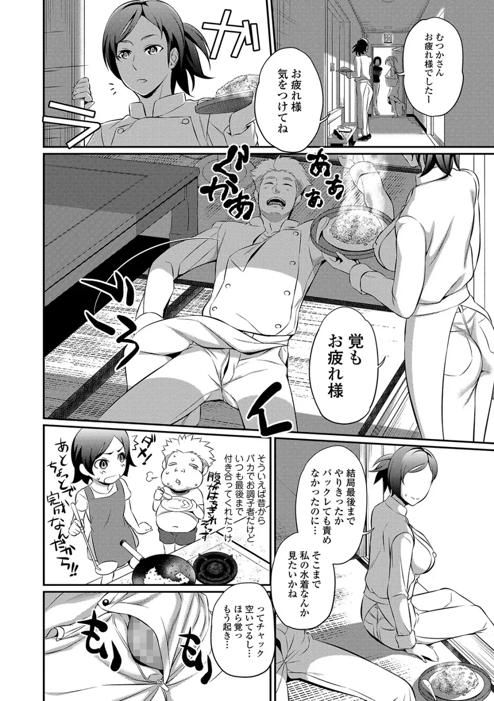 コミック刺激的SQUIRT!! Vol. 13 Page.218