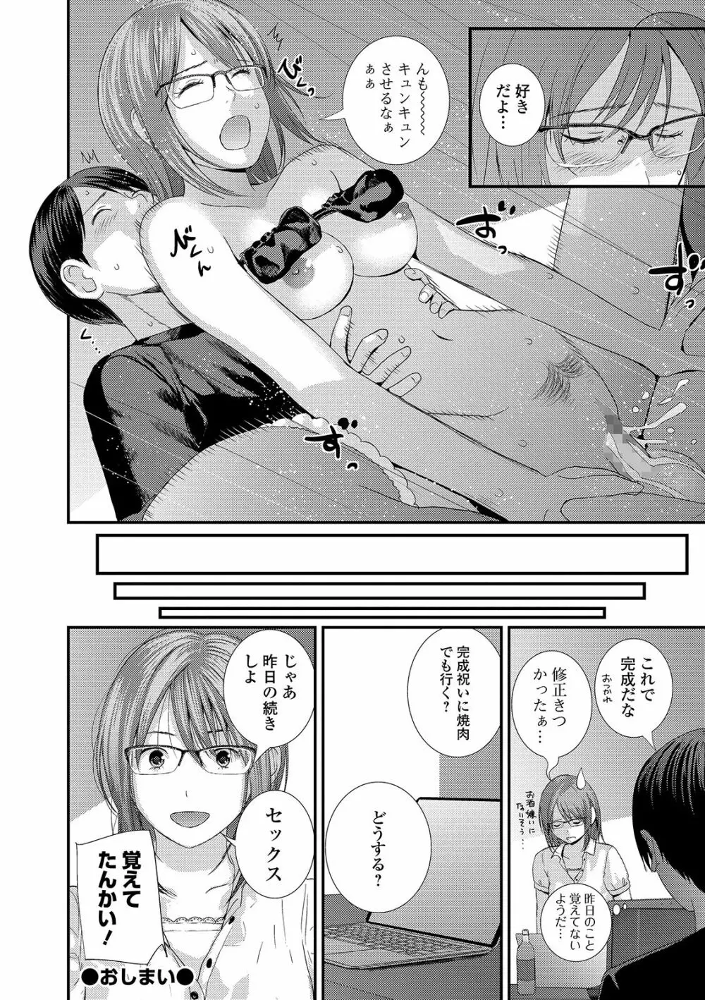 コミック刺激的SQUIRT!! Vol. 13 Page.22