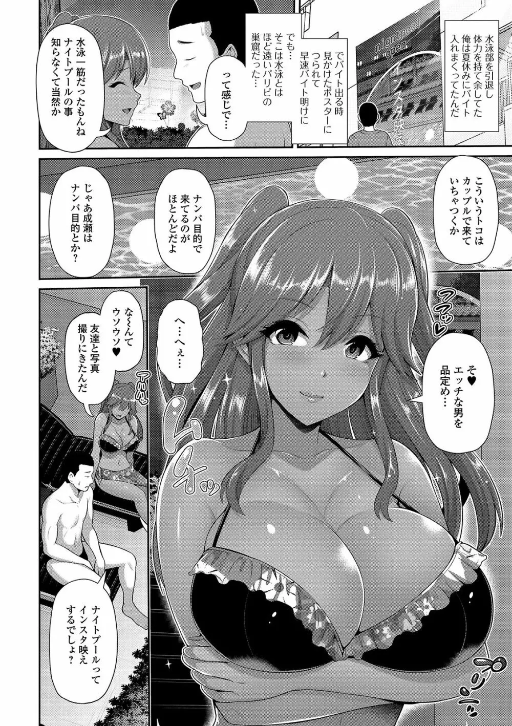 コミック刺激的SQUIRT!! Vol. 13 Page.24